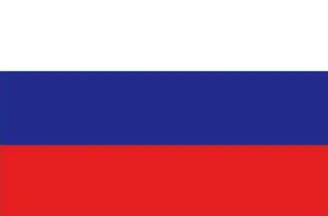 Русский